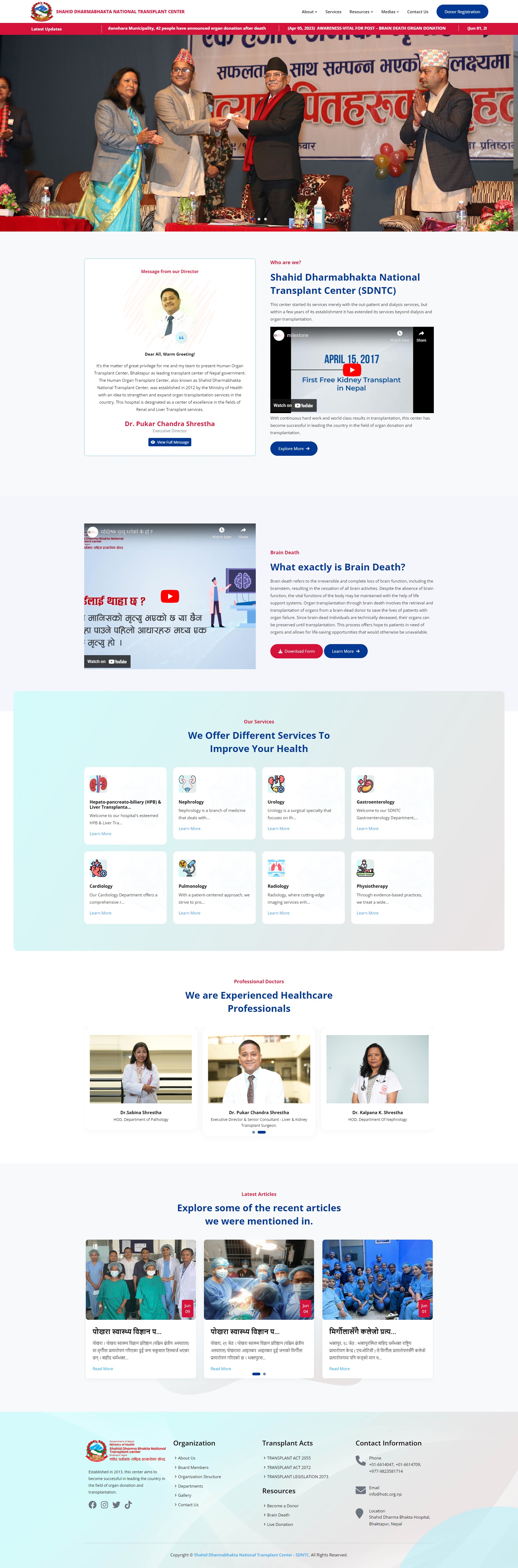 SDNTC - Homepage